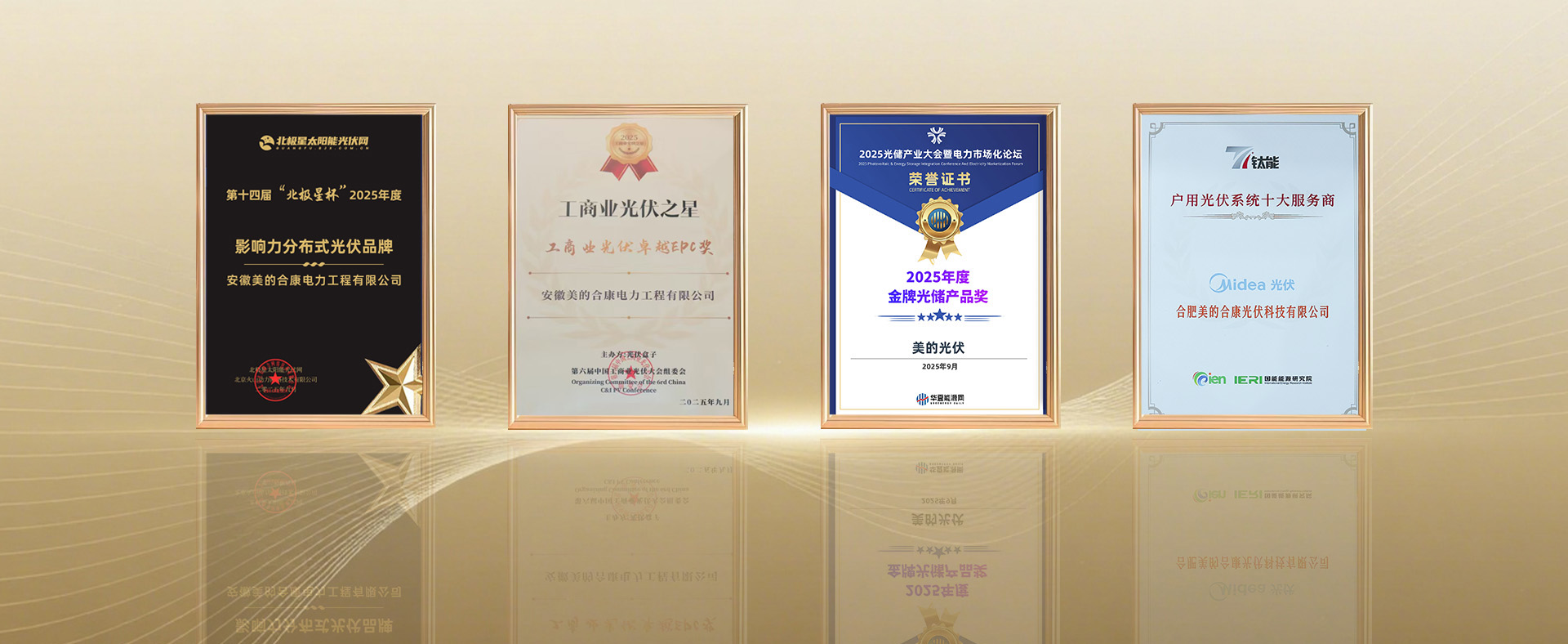 合康新能新能源公司，四項大獎見證全維度實力